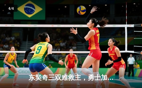 东契奇三双难救主，勇士加时险胜独行侠锁定关键卡位战 - 4