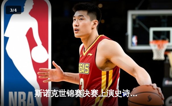 斯诺克世锦赛决赛上演史诗逆转 奥沙利文18-16险胜特鲁姆普夺第八冠 - 3